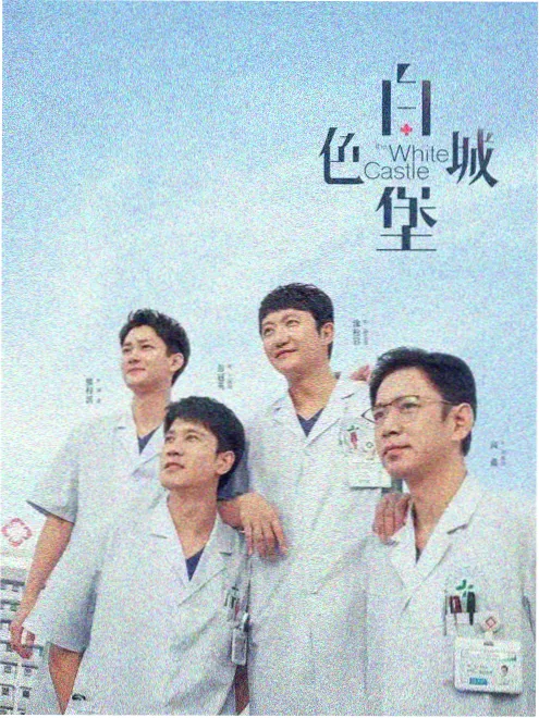 无声合租剧集封面